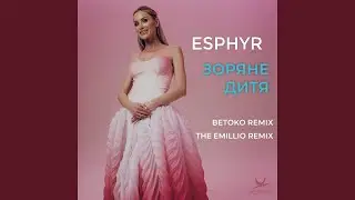 Зоряне Дитя (The Emillio Remix)