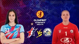 "Звезда" - "Лада" | OLIMPBET Суперлига 2022/2023