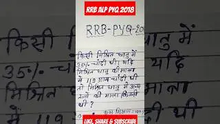 percentage( प्रतिशतता) || bssc inter level math practice || alp & tech 20240|| 