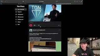 TON PLACE   новая соц сеть Дурова  Обзор и фишки 