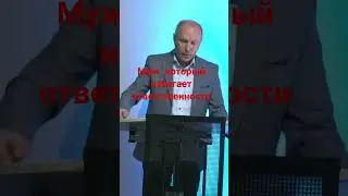 Безответственный муж