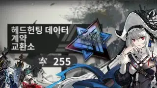 [Arknights] Specter the Unchained Pulls