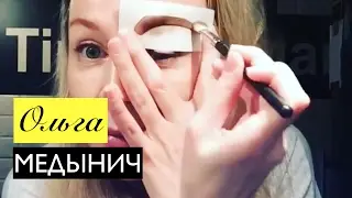Ольга Медынич: Как правильно красить брови