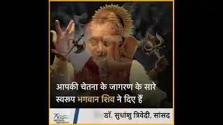 Sudhanshu जी ने बताया आखिर गणेश जी का ऐसा रहस्य सुनकर चौंक जाओगे💥#sudhanshutrivedi #viralvideo #bjp
