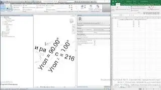 [Урок Revit Семейства] Отвод. Таблицы поиска CSV. Часть 2