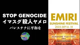 1. EMIRI 【SUNSHINE FESTIVAL】2023.SEP.16~17, Naeba, Niigata, JP