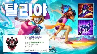 [JG 탈리야] 15분만에 칼서렌 받는 방법