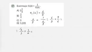 Тест 6. Сұрақ 37