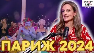 SportCast - Миляна Велева: СКАНДАЛНО или не? Откриването на Олимпийските игри