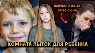 МАТЬ ПРЕВРАТИЛА ДОМ В КАМЕРУ ПЫТОК ДЛЯ СЫНА  — Убийство Тимоти Фергюсона