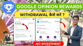 Google Opinion Rewards Withdrawal | Google Opinion Rewards Se Paise Kaise Nikale | Withdrawal 2024