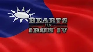 Моя Китайская оборона. Hearts of Iron IV (стрим) Стрям имени 