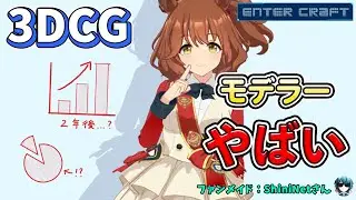 【3DCG】集計データ公開！就活の今！【CGデザイナー/CGクリエイター/モデリング/アニメーション】