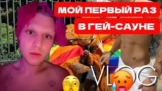 ГЕЙ-ПАРАД В МАДРИДЕ. УКУС МЕДУЗЫ ИСПАНИИ