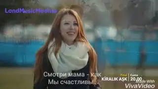 Любовь Напрокат - 69 серия анонс