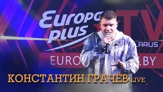 КОНСТАНТИН ГРАЧЁВ  (Россия)