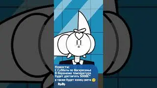 Никто: абсолютно никто Телеведущий в новостях: #shorts
