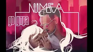 Nimza - До утра