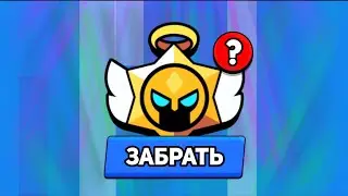 ЧТО ЗА ДРОП!!! Открытие Новых АНГЕЛЬСКИХ И ДЕМОНИЧЕСКИХ Дропов! #angelsvsdemons #brawlstars