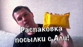 Тюнинг для Ланос! Что внутри упаковки!