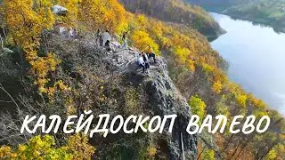 Калейдоскоп Валево. Путешествие по Центральной Сербии