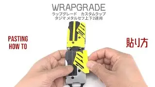 ラップグレード カスタムラップ タジマ メタルセフ上下2連用の貼り方