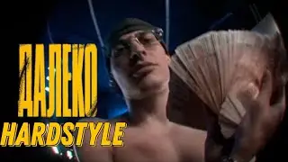 BUSHIDO ZHO - ДАЛЕКО (БОЛЬШОЙ БУШИЗМ) | HARDSTYLE REMIX BY SM8D