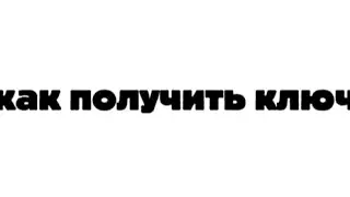 😔КАК ОБОЙТИ КЛЮЧ ДЕЛЬТЫ Roblox?🔥