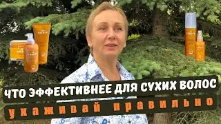 Правильный уход за сухими волосами | почему волосы становятся сухими