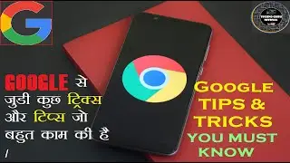 Google Tricks and Tips || Life Hack || Browse Easy With Google