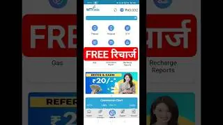 FREE Recharge App 2024 ₹299 Ka FREE Recharge Kaise Kare | FREE Recharge App Today |FREE Recharge App