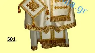 Αρχιερατικές Στολές (κέντημα)-Archibishop Vestments (embroidered)