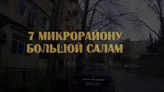 Баку по дороге в 7 микрорайон