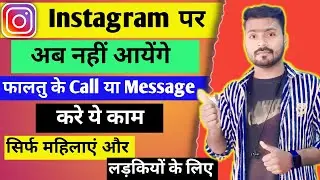 इंस्टाग्राम पर आने वाला फालतु मैसेज को बंद कैसे करें #shorts #short #trending #viral #instagram