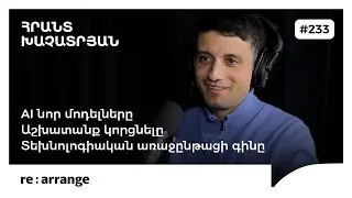 Rearrange 