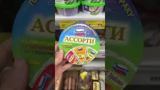 Обзор на сыры