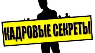 Произошла переоценка ценностей