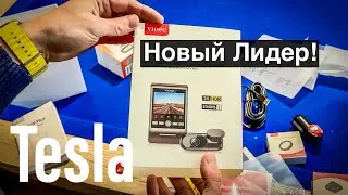 Тестируем Видео Регистратор Tesla в Cравнении с Viofo 229 Plus! Сложно В Это Поверить!