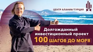 Старт ПРОДАЖ! Квартиры в центре Алании от застройщика. Купить жилье в Турции. Новостройки в Турции