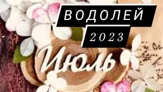 Водолей Июль 2023 #таро #июль2023 #прогноз #водолей  #ruslana_taro