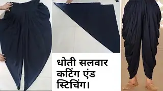 dhoti salwar cutting and stitching /