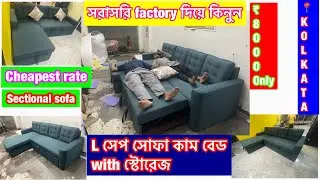 L SOFA CUM BED WITH HYDRULIC STORAGE || CHEAPEST PRICE SOFA DIRECTLY FROM FACTORY