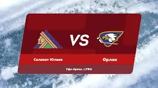 07.05.2023 17:30 Салават Юлаев 2014 Уфа - Орлан 2014 Стерлитамак