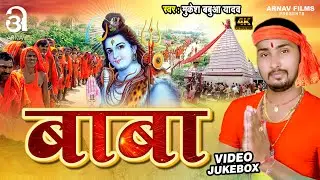 #Video Jukebox | बोल बम वीडियो सांग 2024 | #Mukesh Babua Yadav & #Sunita | Bol Bam Nonstop Song 2024