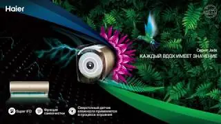 Кондиционеры Haier серии Jade