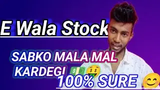 THIS STOCK 100% 💵💵 RETURN DEGI