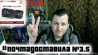 #почтадоставила