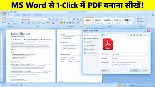MS Word Me PDF Kaise Banaye | How to Save Word File in PDF