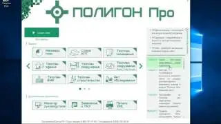 Особенности заполнения межевого плана по разделу многоконтурного ЗУ  в  
