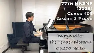 Burgmuller - The Tender Blossom, Op.100 No.10 | 77th HKSMF 2025 | Class 109 Grade 3 | Stephen Fung 🎹